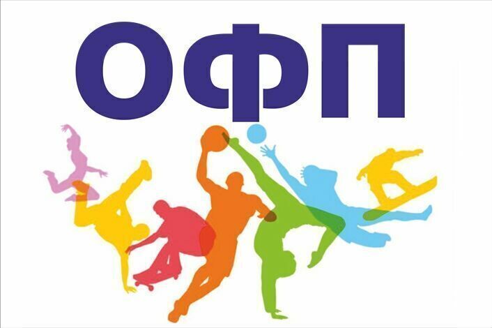 Основы физической подготовки.