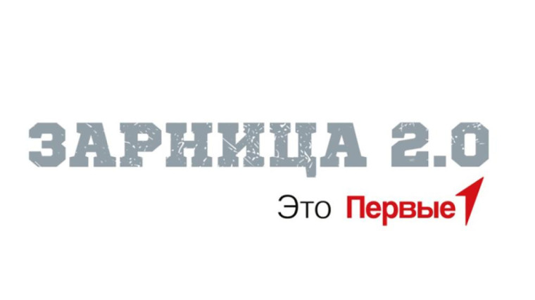 Муниципальный этап военно-патриотической игры «Зарница 2.0.».