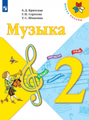 Музыка